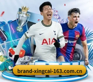 坚持做好基础的事(XINGCAI SPORTS)